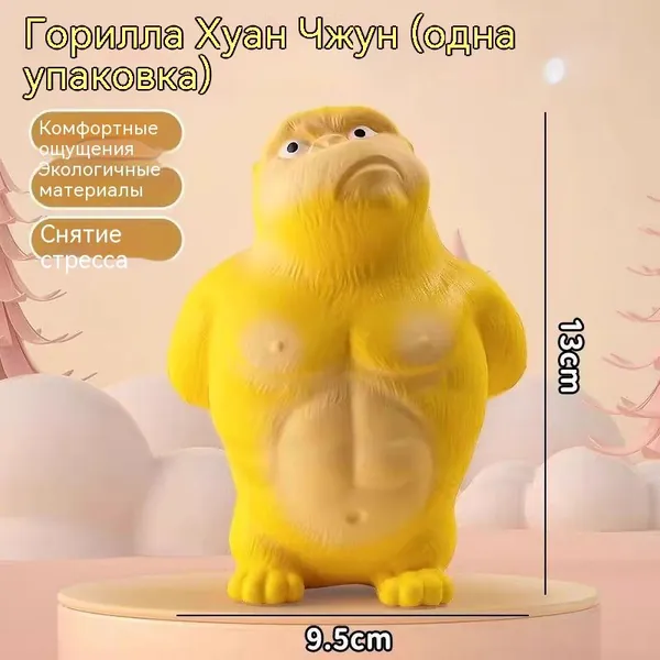 Антистрессовые игрушки обезьянки для офиса