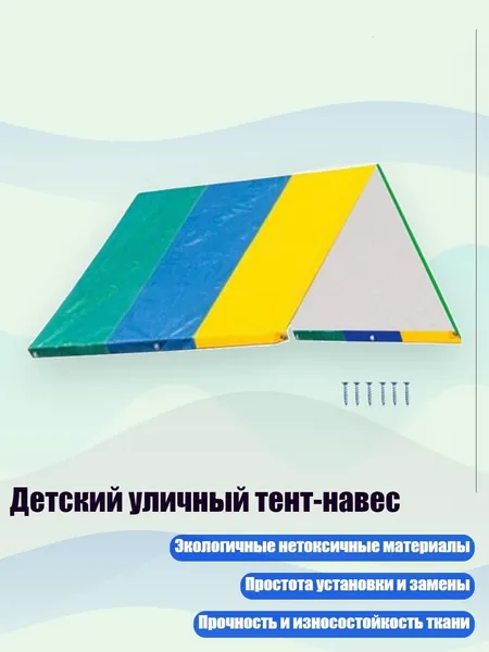 Садовый тентх5см