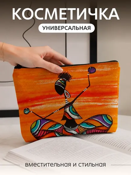 Дорожная косметичка женская большая