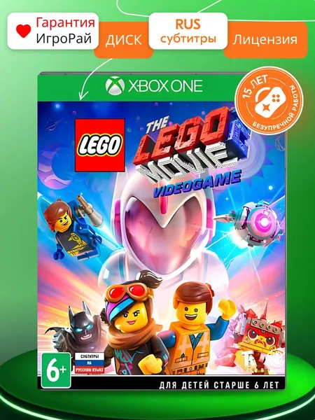 Игра Лего Movie 2 Videogame (XBOX One, русские субтитры)
