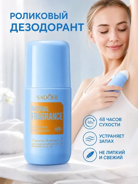 Дезодорант 50 мл