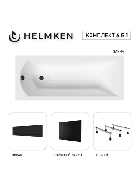 Ванна акриловая 170х70 Vespera комплект 4 в 1