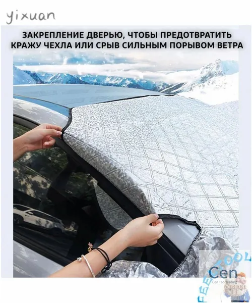 Чехол на автомобиль 145x110, Искусственные материалы, 1 шт.