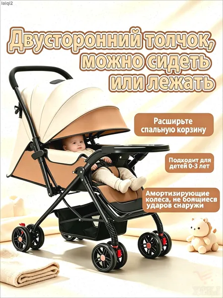 Детская прогулочная коляска 2 в 1, двусторонняя, с амортизацией, для детей 0-3 лет Бесплатный набор из пяти предметов