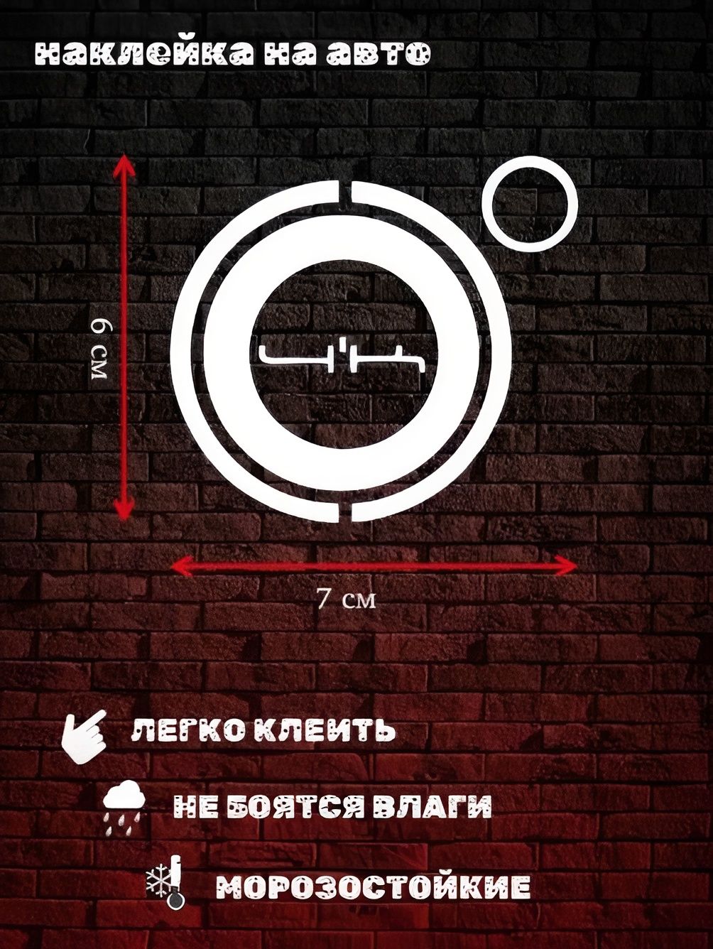 Наклейка на авто " 4К " - белая, 7х6 см, 1шт.