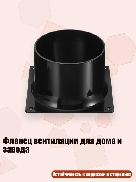 Фланец вентиляции для дома и завода, 120