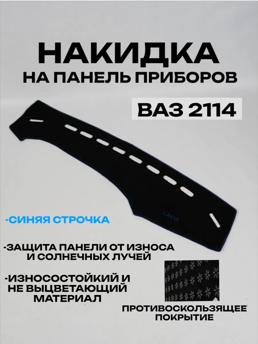 Накидка автомобильная