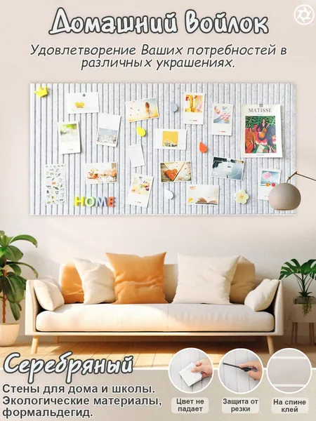 Фетровая доска для фото с вертикальными полосками (120*60 см, белый) Стильный органайзер для заметок и воспоминаний! Мягкая поверхность, прочное крепление, элегантный дизайн!