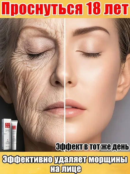крем буренка для лица антивозрастной,ретидерм крем для лица антивозрастной,с гиалуроновой кислотой, витаминами и пептидами, лифтинг, увлажнение, упругость, дневной и ночной уход,20 мл