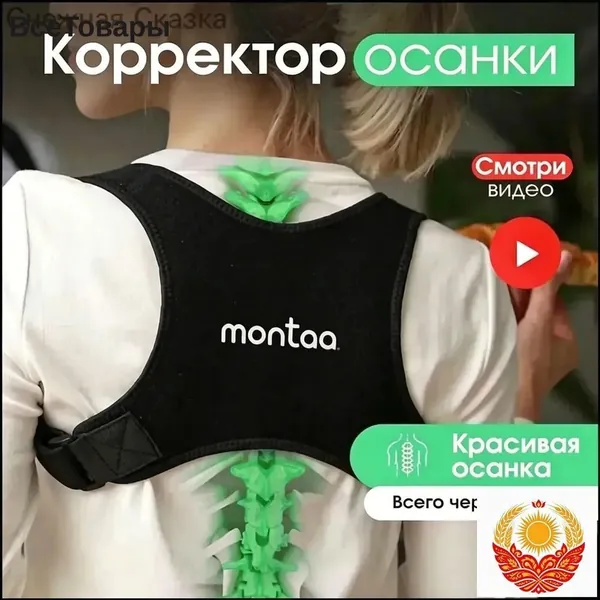 Пояс для бега