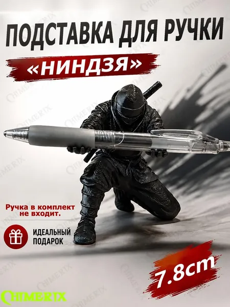 Подставка Для Ручек, Украшение Для Стола И Декоративный Элемент В Стиле Ниндзя-воина. Вмещает Шариковые Ручки, Перьевые Ручки, Карандаши И Различные Канцелярские Принадлежности. Идеальный Подарок