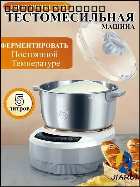 Эксклюзивный миксер Tecto для теста объемом 5 литров обеспечивает поддержание постоянной температуры и своевременное брожение, являясь вместительной тестомесильной машинойer