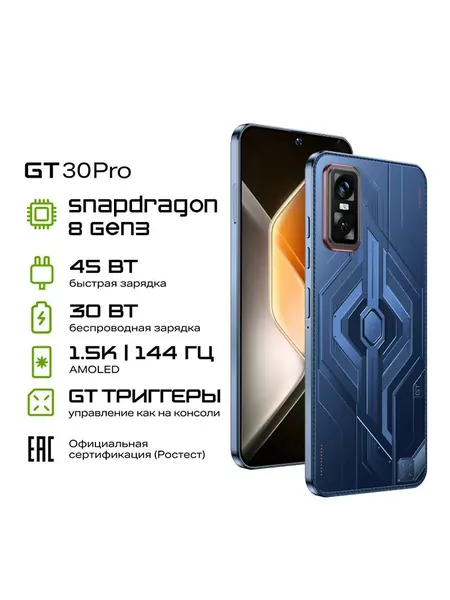 Смартфон GT30Pro, две SIM-карты и режим ожидания, большой объем памяти, большой экран с диагональю 6,8 дюйма, система Android, процессор Snapdragon8Gen3 (8dder3), пропускная способность 3,3 Гбит/с, сертификация EAC, универсальный во всем мире, eSIM, Global 16/1 ТБ, eSIM, темно-синий