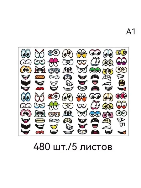 Креативные наклейки для украшения эмодзи