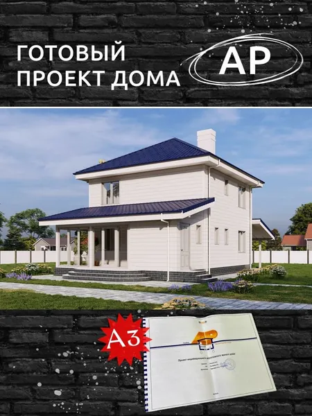 Архитектурный проект Rg5620 - Двухэтажный жилой дом с навесом и верандой (110 м2, 15м x8м)