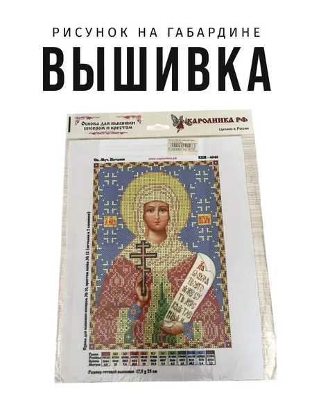 Рисунок на ткани, вышивка 55