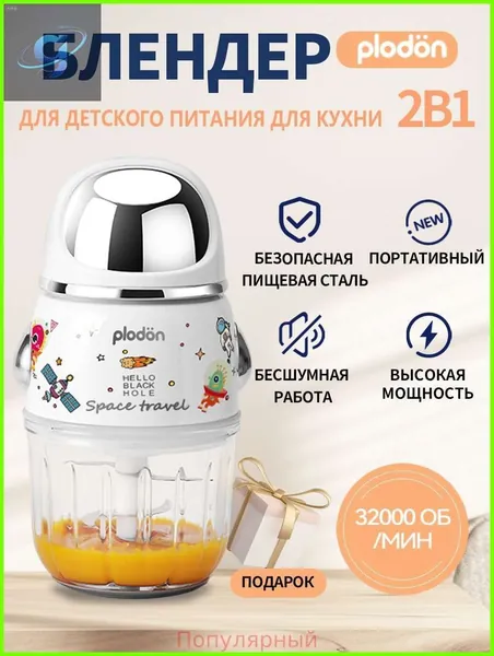 блендер A05-1_A06-1-364ae2a3bc77-9be3589d780d, белый