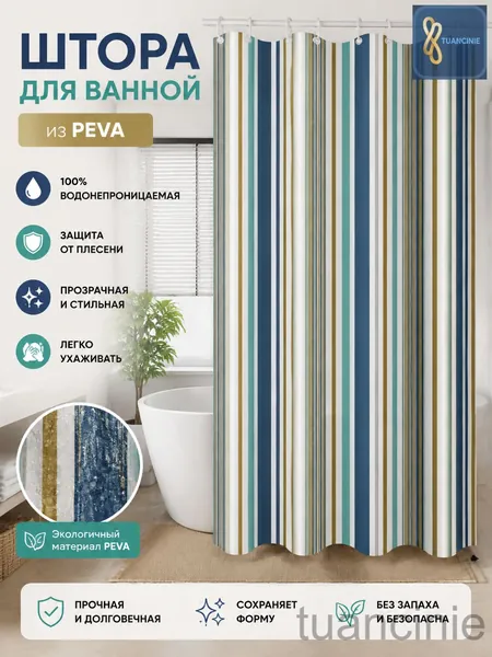 Штора для ванной 180x100 см полиэтиленовая 3d-эффект разноцветный