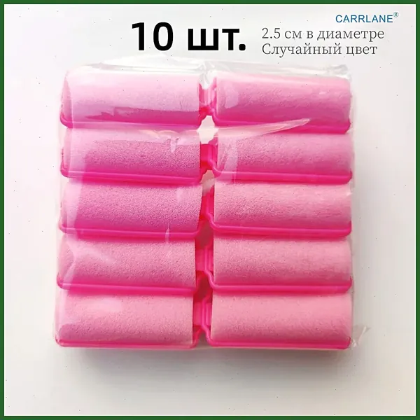 Бигуди, диаметр 25 мм, 10 шт