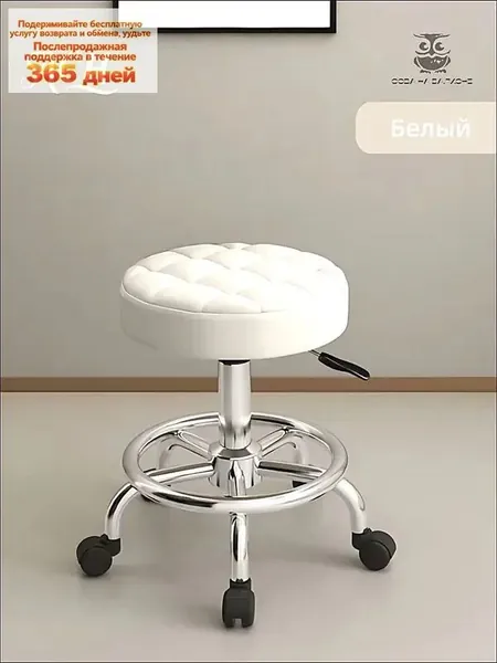 Стул мастера, Белый