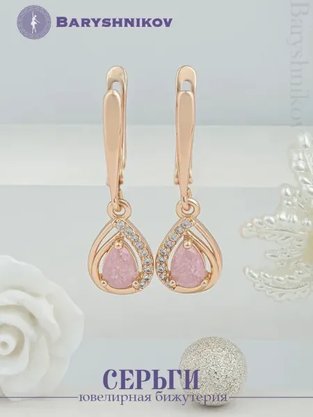 Серьги бижутерия длинные с розовым камнем