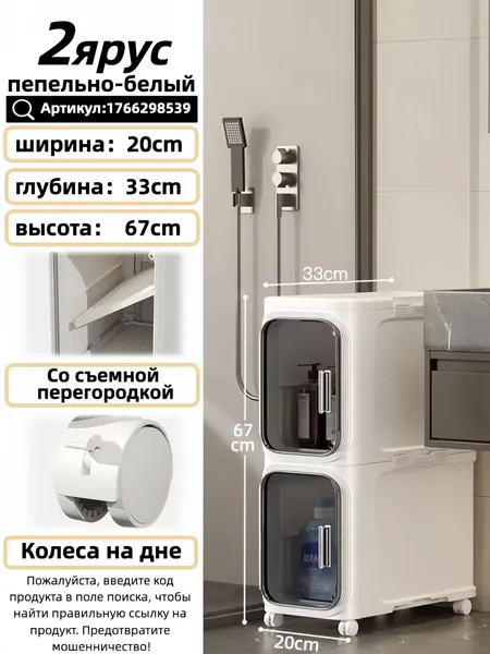 Шкаф для ванной,, 20х33х67 см, Универсальный