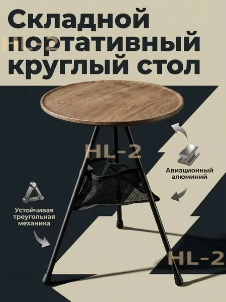 Садовый стол,Металл 37х56 см