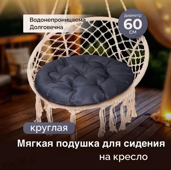 Матрас для садовой мебели 60х60 см