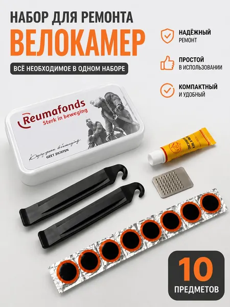Ремкомплект для велосипеда, иструмент для разбортировки шин Ремкомплект для велосипеда, иструмент для разбортировки шин
