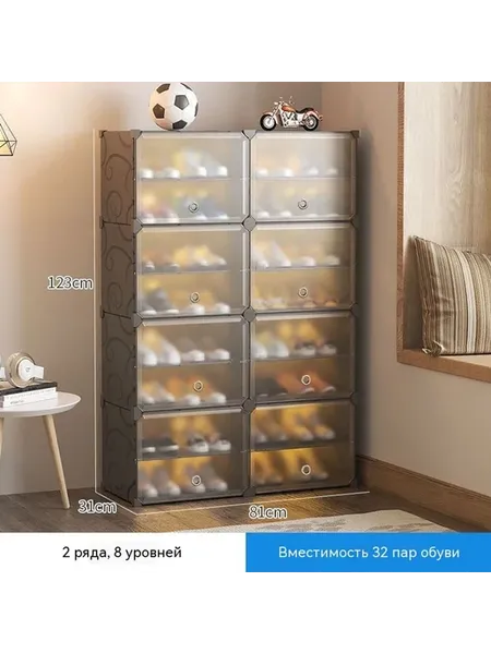 Шкаф для обуви 2 ряда, 8 уровней