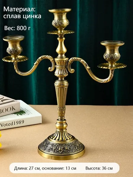 Подсвечник винтажный
