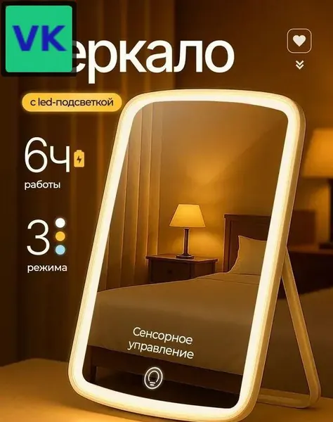 Зеркало гримерное, 14.5 см х 18.5 см, 1 шт