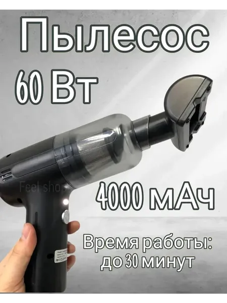 Воздуходувка с пылесосом