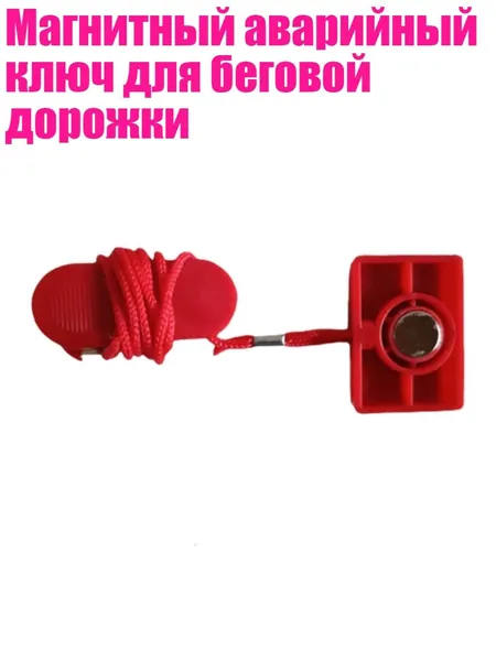 Крепежный элемент для тренажера