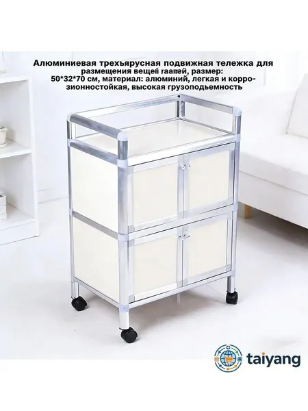 Комплектующее для медицинской мебели