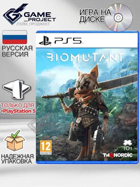 Игра Biomutant (PlayStation 5, Русская версия)