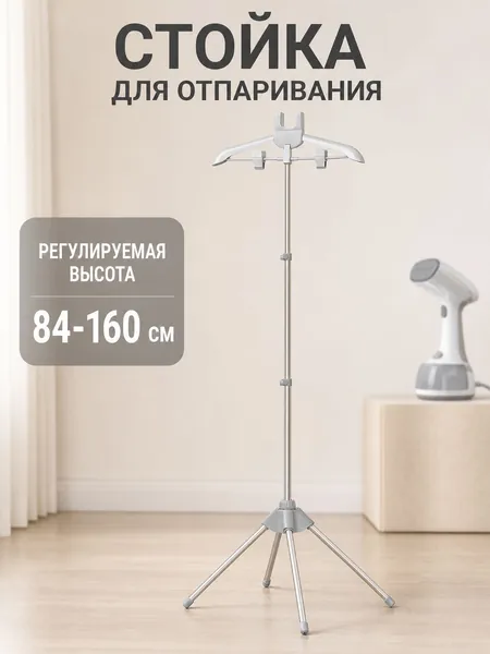Вешалка напольная 160х57х46 см abs пластик, алюминиевый сплав черный матовый