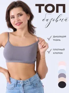 Топ топ