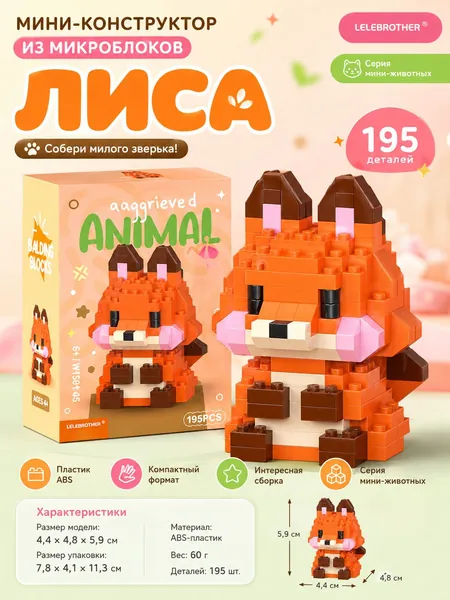 конструктор, 3d фигурка по мотивам мультфильмов, коллекционная игрушка, подарок