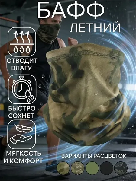 Бафф