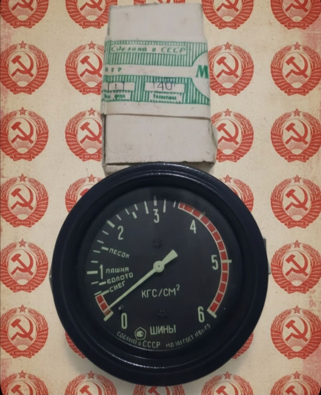Манометр МД101.СССР.Зил.Г-з.