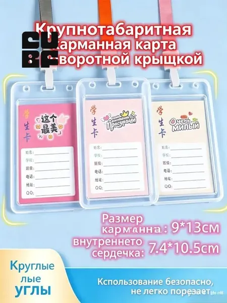2 штука Прозрачная подставка/чехол для студенческого билета/удостоверения личности/служебного удостоверения с синей шнуровкой, чтобы носить на шее и предотвратить потерю или забывание