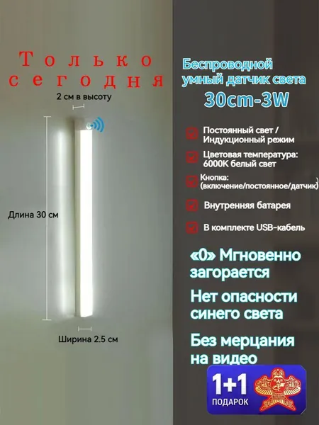 ночник детский,Напольные настольные трековые Споты светильники Настенные ,Светодиодные Ночник с датчиком движения,Рабочее освещение,прожектор,светильник на батарейках,usb,лампочка,аккумуляторный,30cm