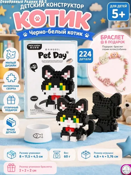 животное конструктор/3D конструктор из мини блоков