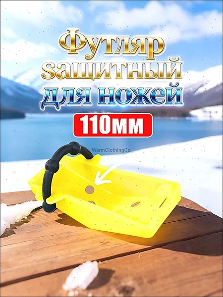 Детали для ледобура