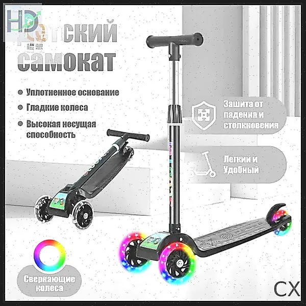 HongDiJia Самокат XXX110, черный