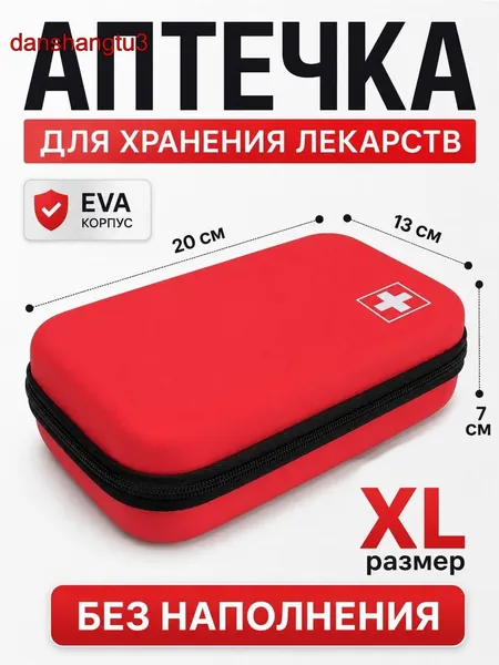 Походная аптечка