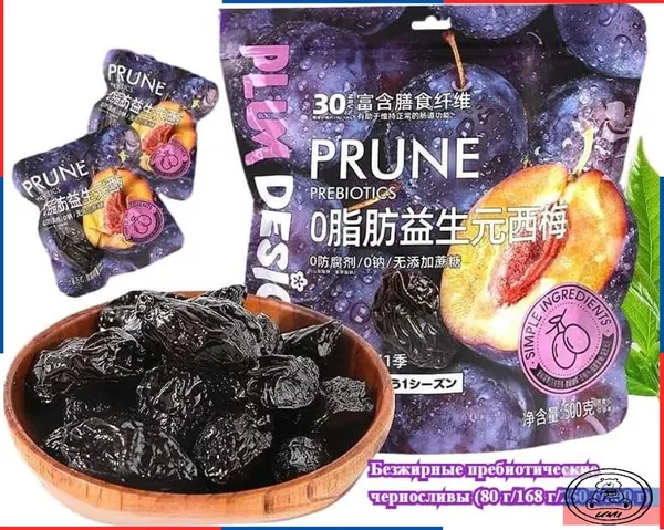 Вкусные сушеные сливы (80 г/168 г/250 г/500 г) Эти вкусные сливы не содержат жира и сахара. Упакованные по отдельности, они являются идеальным фруктовым лакомством для свободного времени.