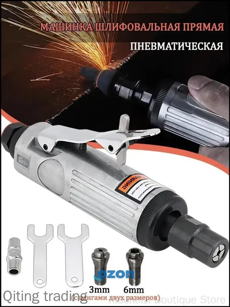 Пневмошлифмашина прямая / Прямая ротационная шлифовальная машинка / Пневматический шлифовальный, 25000 об/мин, диаметр цанги 3 mm/ 6 мм.