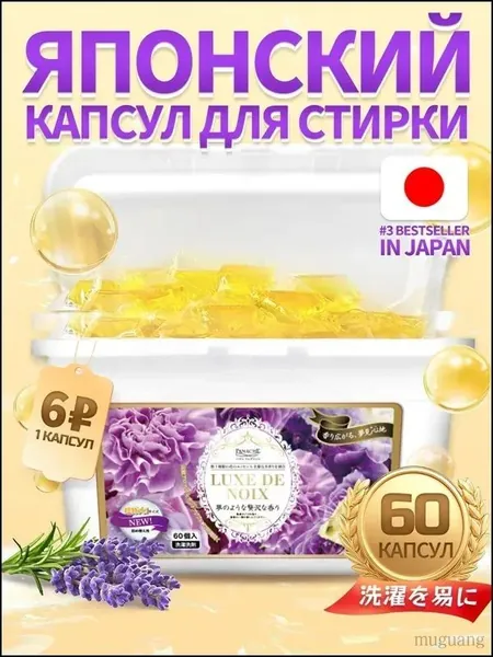 Капсулы для стирки